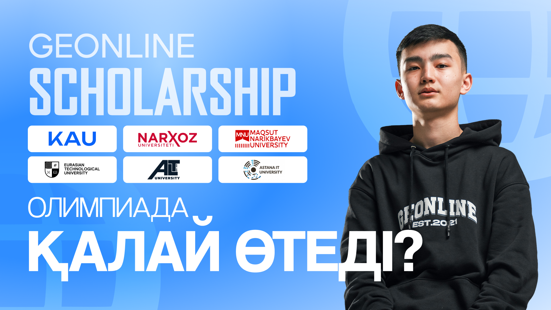 GeOnline Scholarship жайлы жиі қойылатын сұрақтар